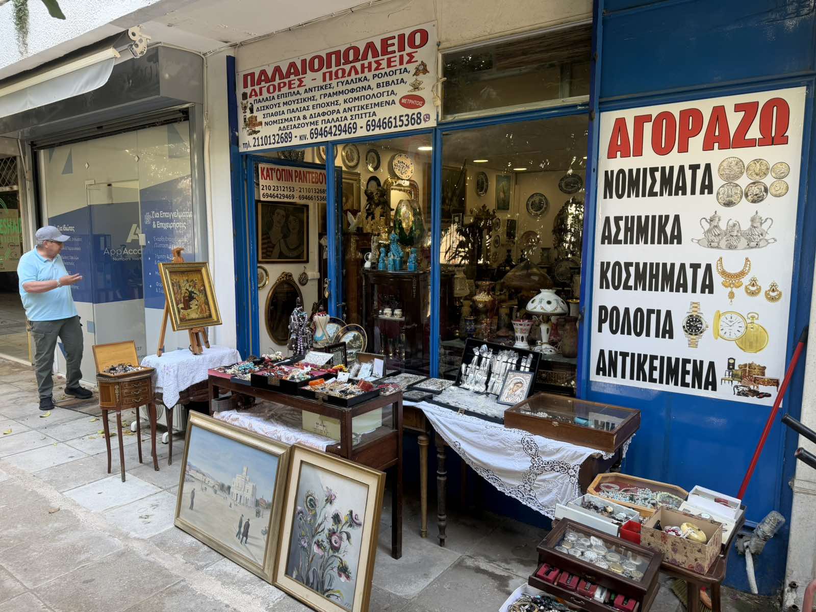 Εξωτερική όψη του παλαιοπωλείου με αντίκες και συλλεκτικά αντικείμενα